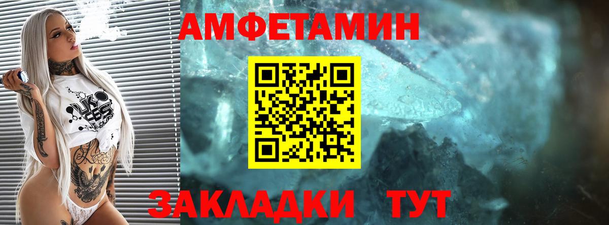 Amphetamine  Вход с VPN  Amphetamine  Amphetamine Розовый  Клин 