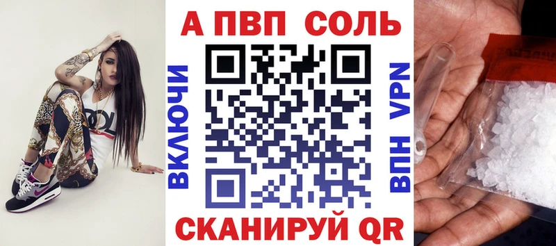 это как зайти  Клин  A PVP Соль 