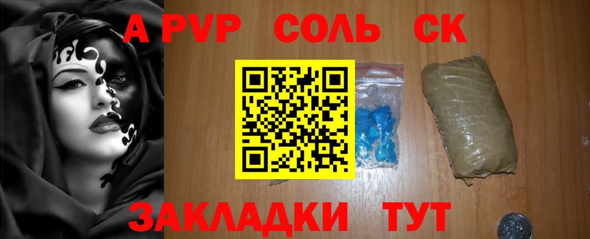 Alpha PVP Crystall  А ПВП  Вход с VPN  Клин  Alpha PVP Соль  Alpha-PVP крисы CK 