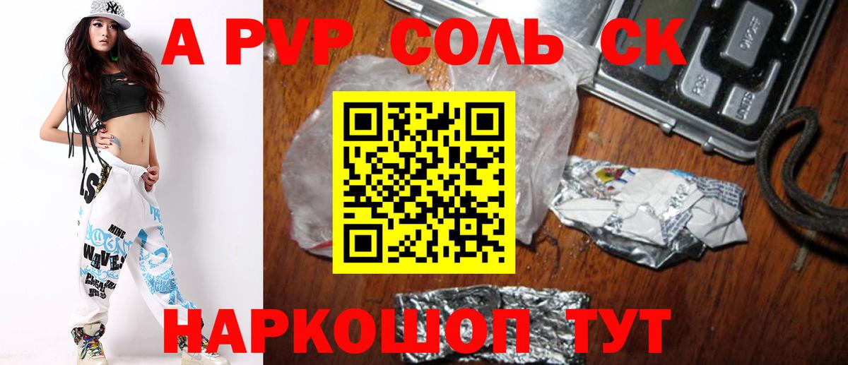 A-PVP СК КРИС Клин
