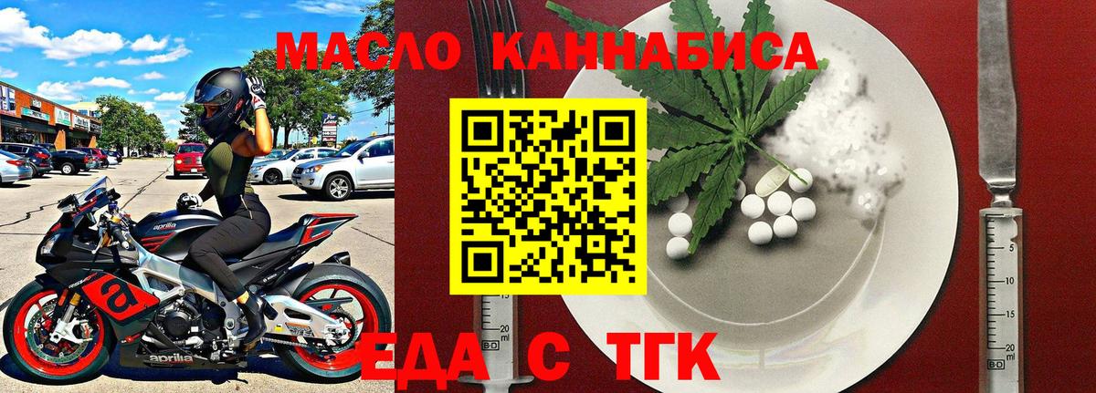 Печенье с ТГК конопля  Вход с VPN  Клин 