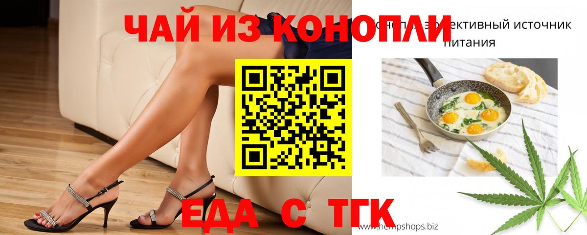 Печенье с ТГК конопля Клин