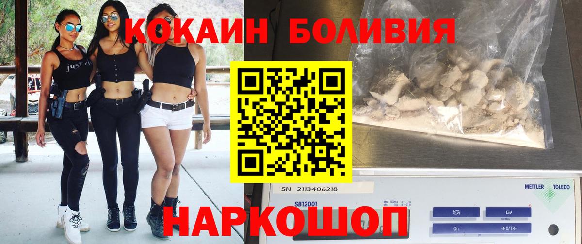 КОКАИН Колумбийский  Вход с VPN  Клин 