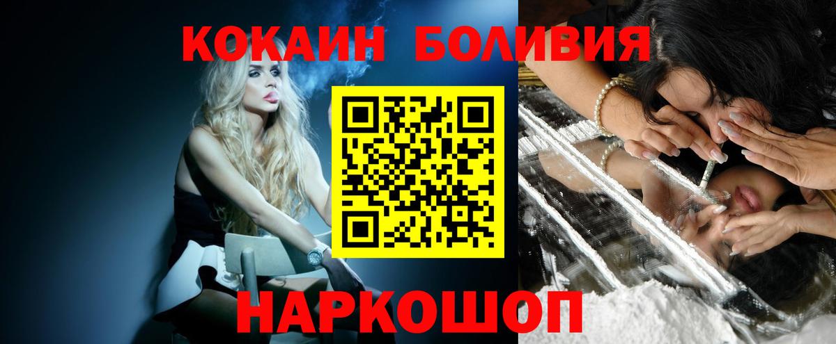 КОКАИН Боливия Клин