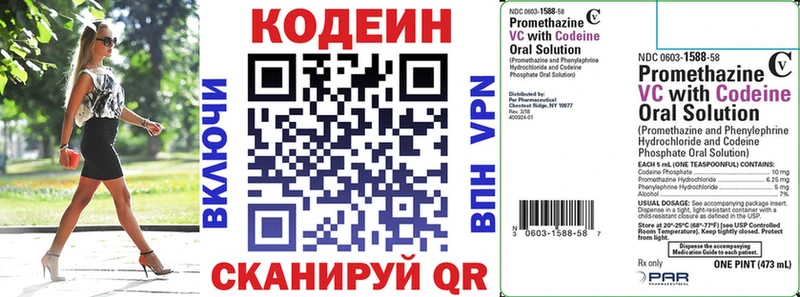 Кодеин Purple Drank Клин