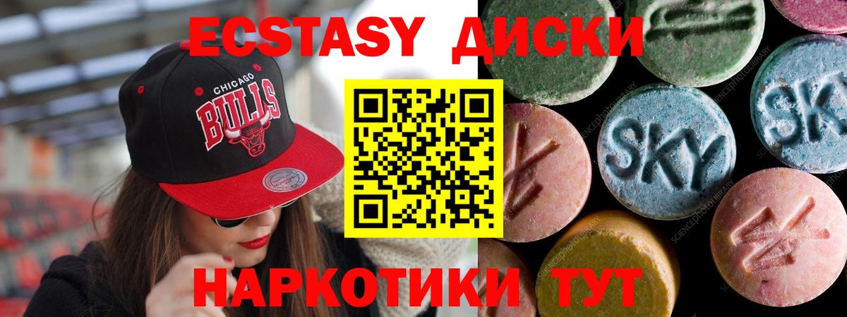 где купить наркотик  Ecstasy MDMA  Экстази Дубай  Вход с VPN  Клин 