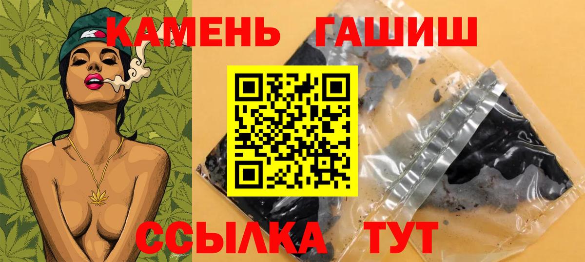 ГАШ ice o lator  наркота  Клин  Вход с VPN  ГАШ hashish 
