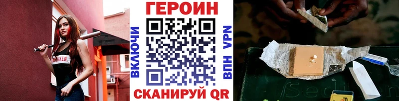 ГЕРОИН хмурый  Клин 