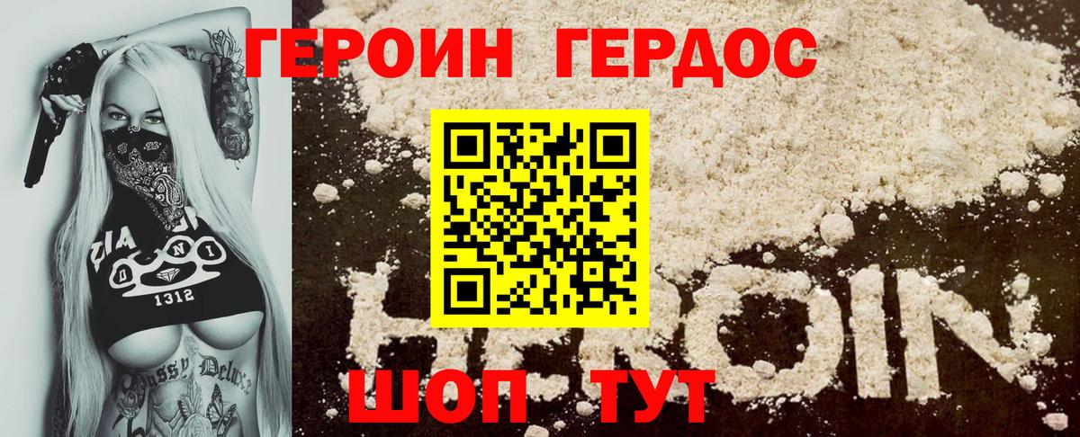 ГЕРОИН афганец  Героин  Клин  Вход с VPN 