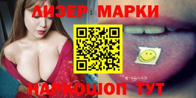 молекула духа Ливны