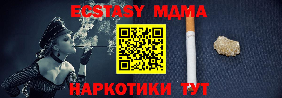 Клин  MDMA кристаллы  МДМА кристаллы  Вход с VPN 