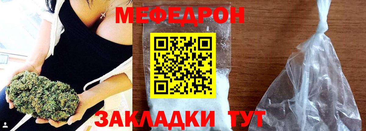 Меф кристаллы Клин