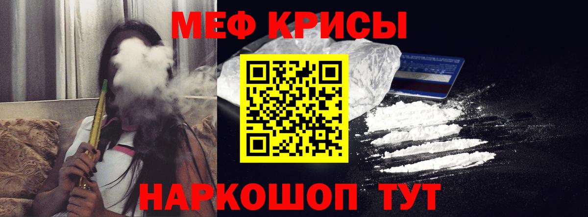 Клин  МЕФ мука  Мефедрон  МЕФ кристаллы  Вход с VPN 