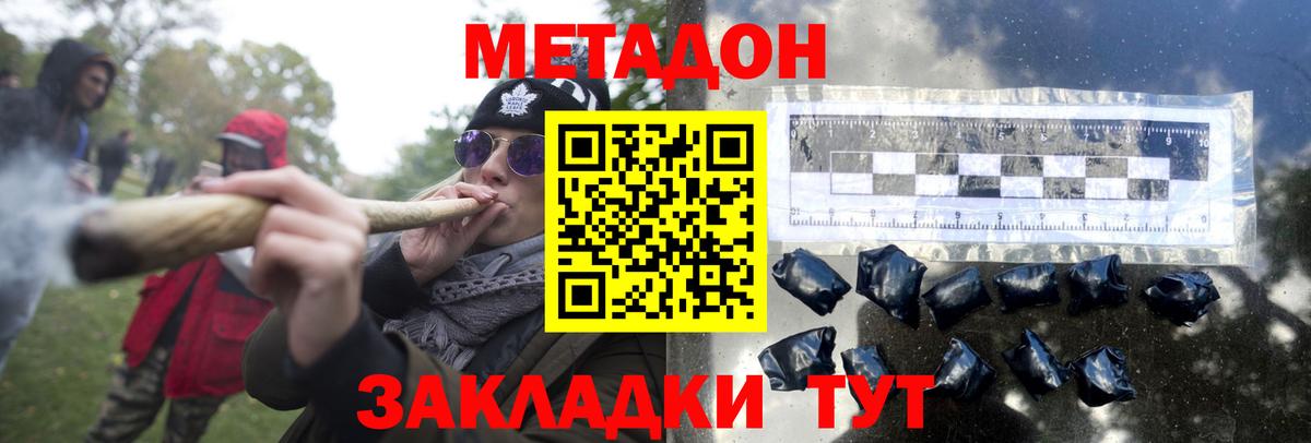 darknet телеграм  МЕТАДОН белоснежный  Вход с VPN  МЕТАДОН methadone  Клин 
