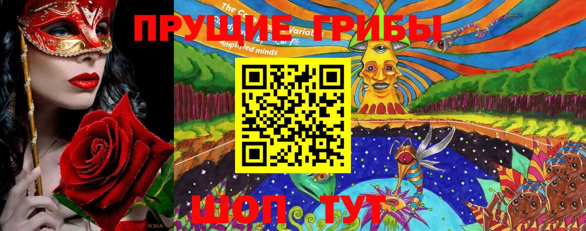 Клин  Галлюциногенные грибы Magic Shrooms  Вход с VPN 